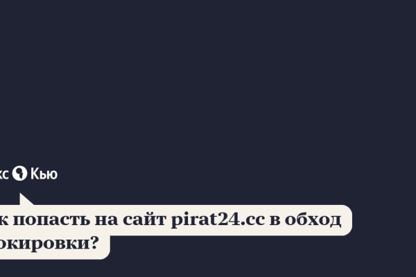 Кракен верное зеркало