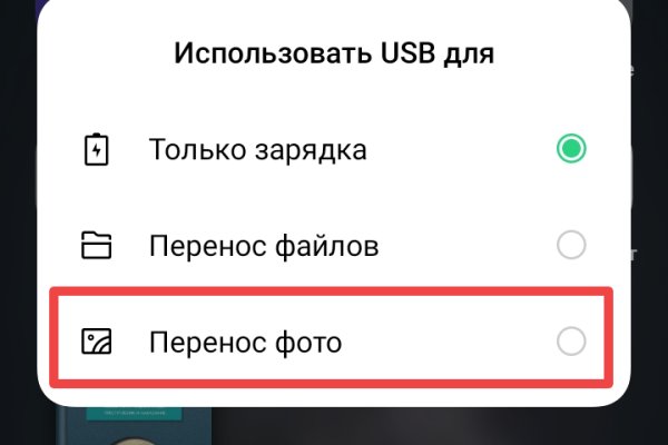 Кракен найдется все