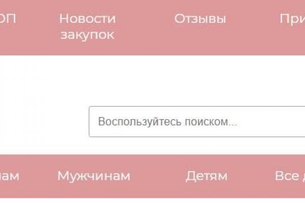 Кракен верное зеркало
